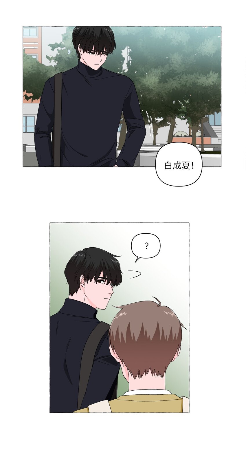 03 套近乎-第3话