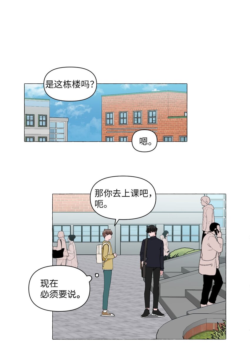 03 套近乎-第3话
