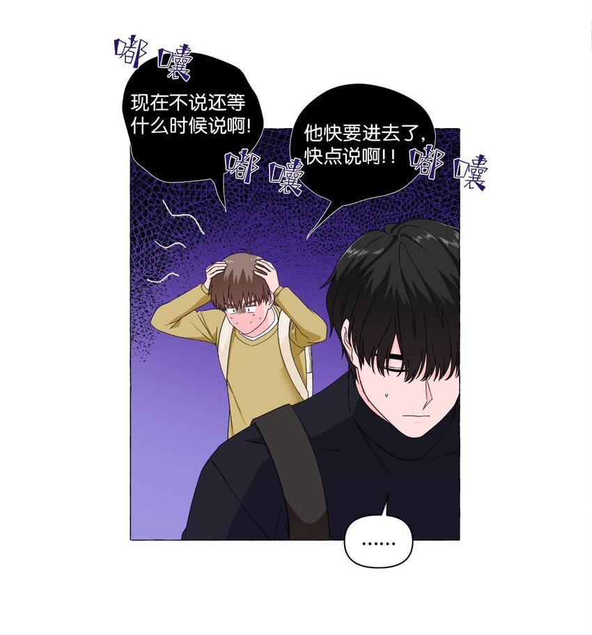 03 套近乎-第3话