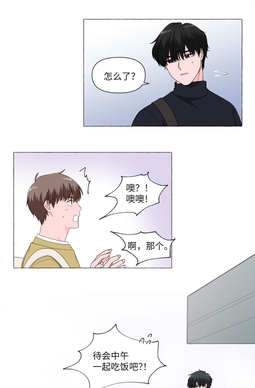 03 套近乎-第3话