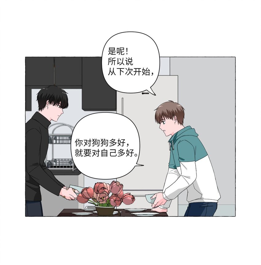 03 套近乎-第3话