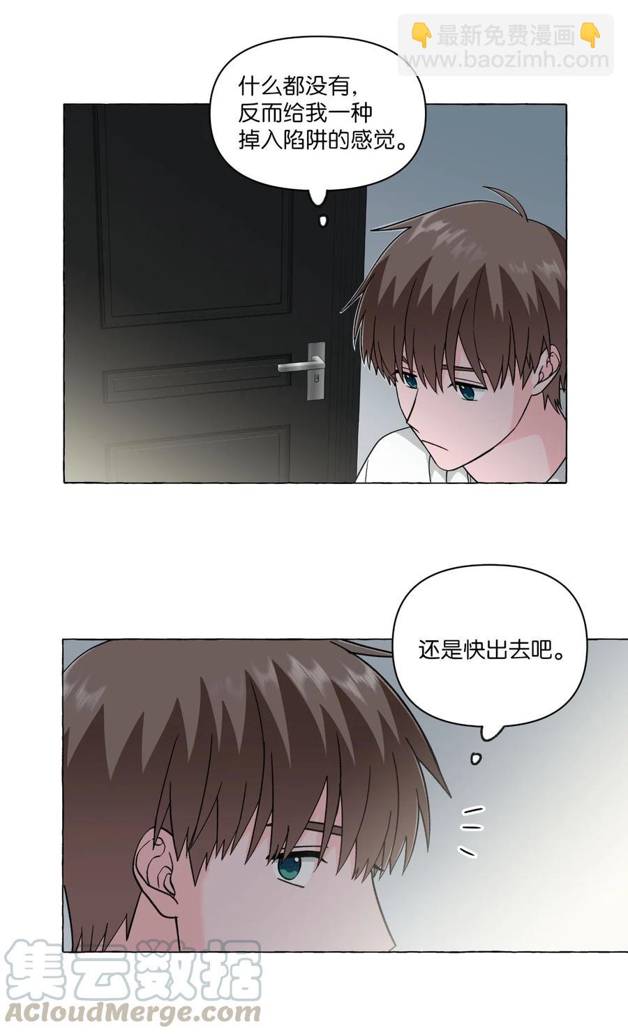 21 古怪的白成夏(1/2)-第21话