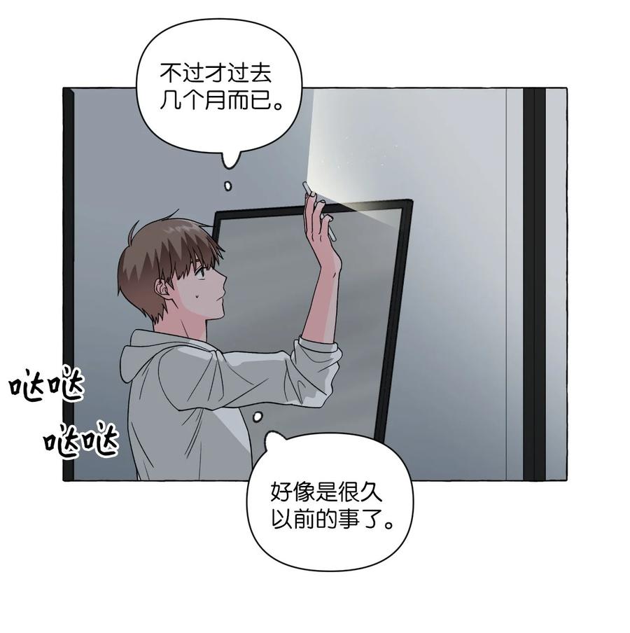21 古怪的白成夏(1/2)-第21话