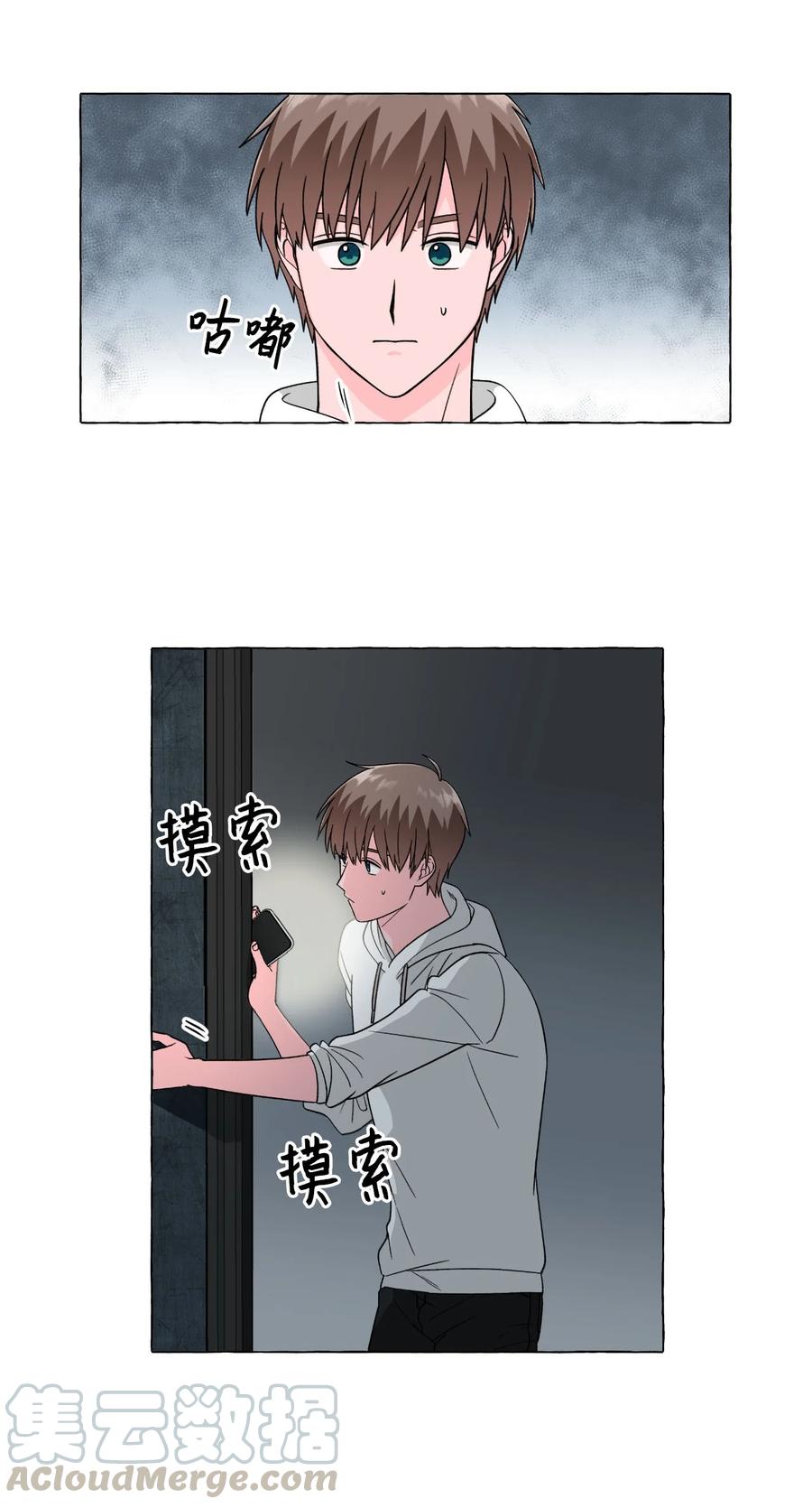 21 古怪的白成夏(1/2)-第21话