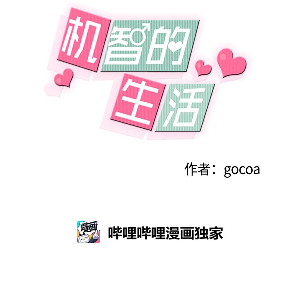 21 古怪的白成夏(1/2)-第21话