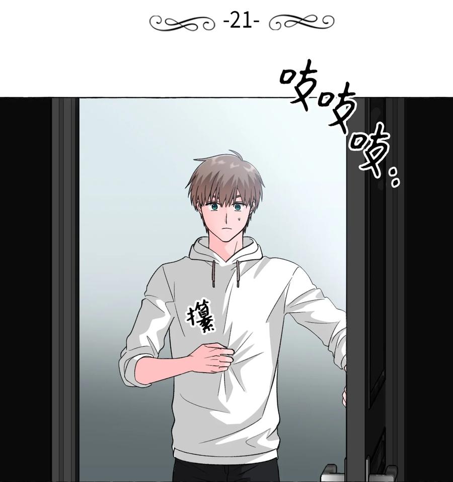 21 古怪的白成夏(1/2)-第21话