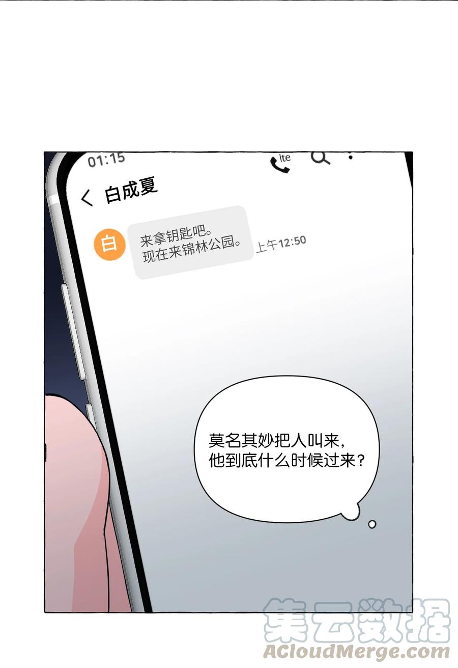21 古怪的白成夏(1/2)-第21话