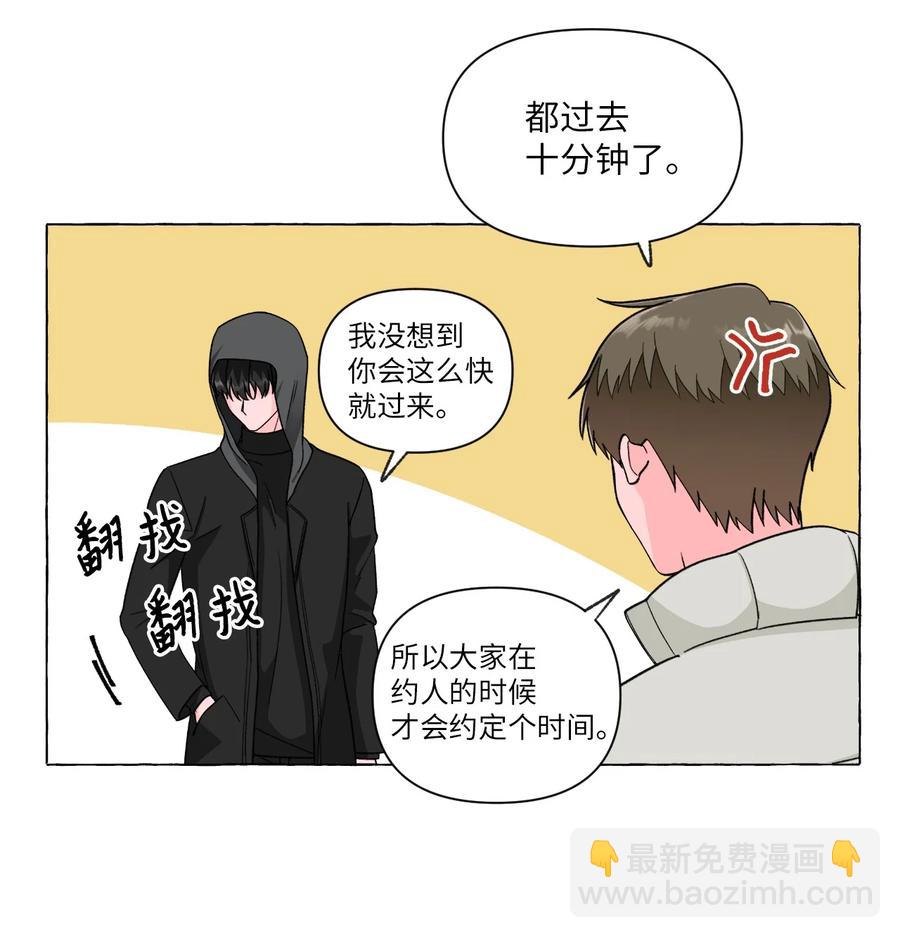21 古怪的白成夏(1/2)-第21话