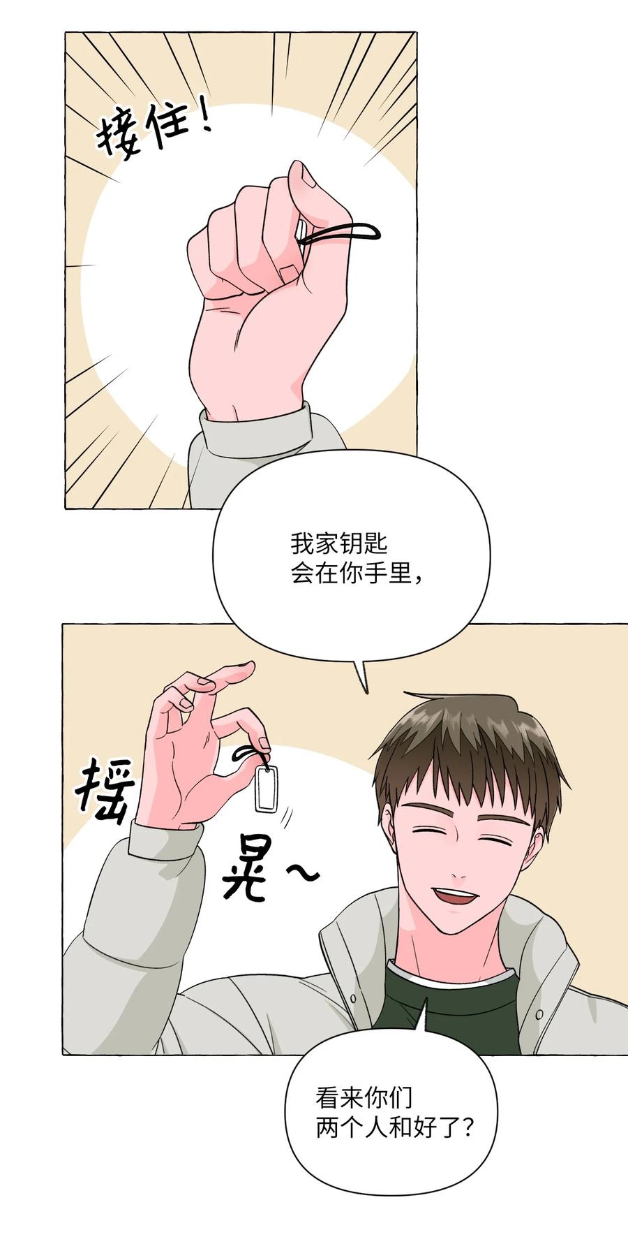 21 古怪的白成夏(1/2)-第21话
