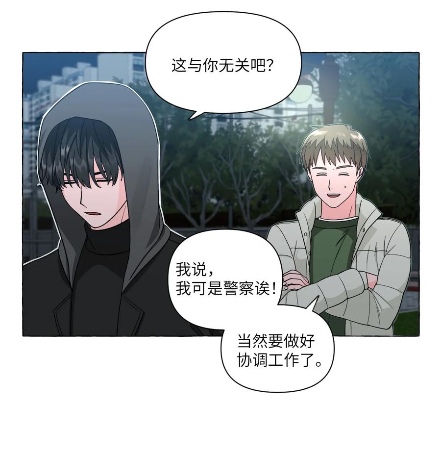 21 古怪的白成夏(1/2)-第21话