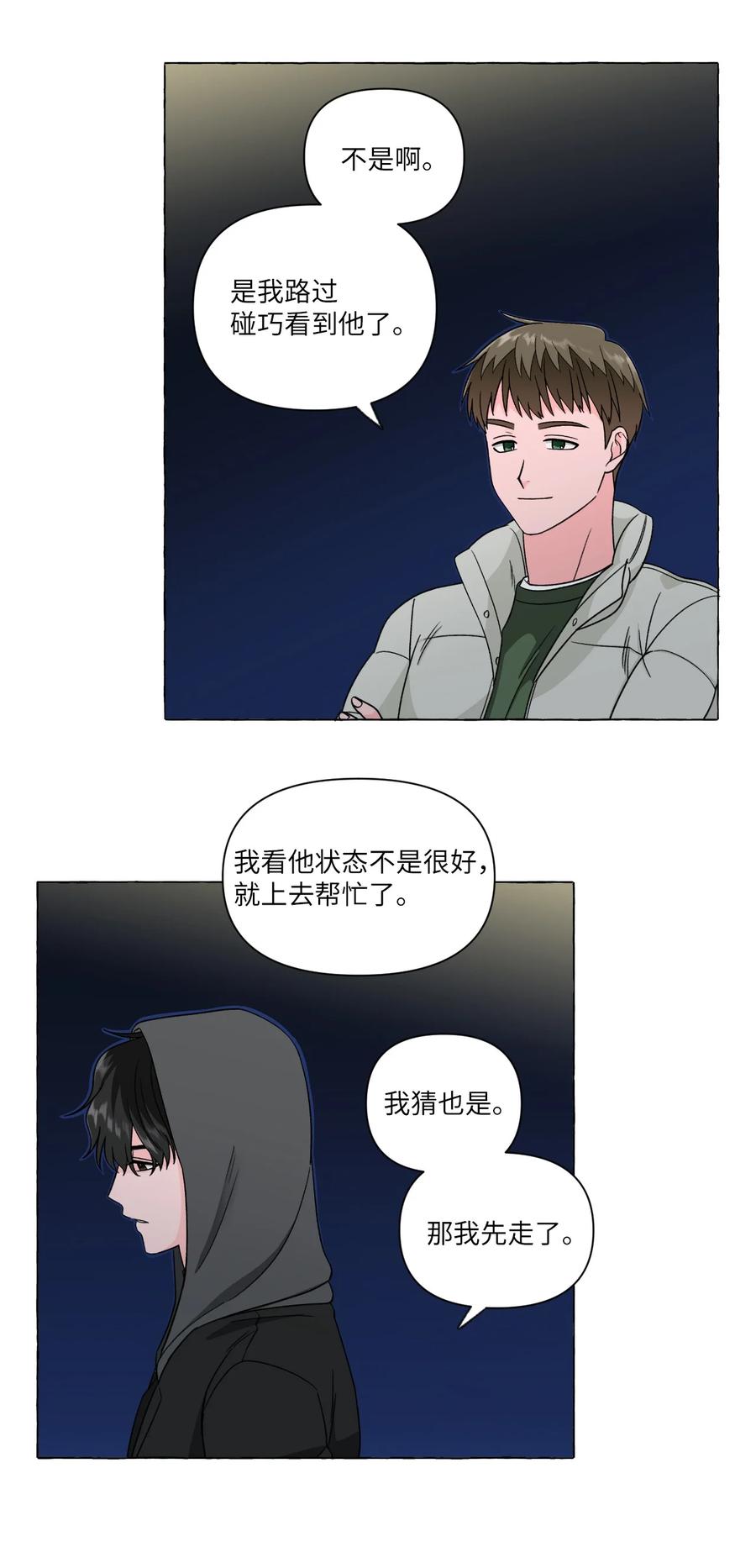 21 古怪的白成夏(1/2)-第21话