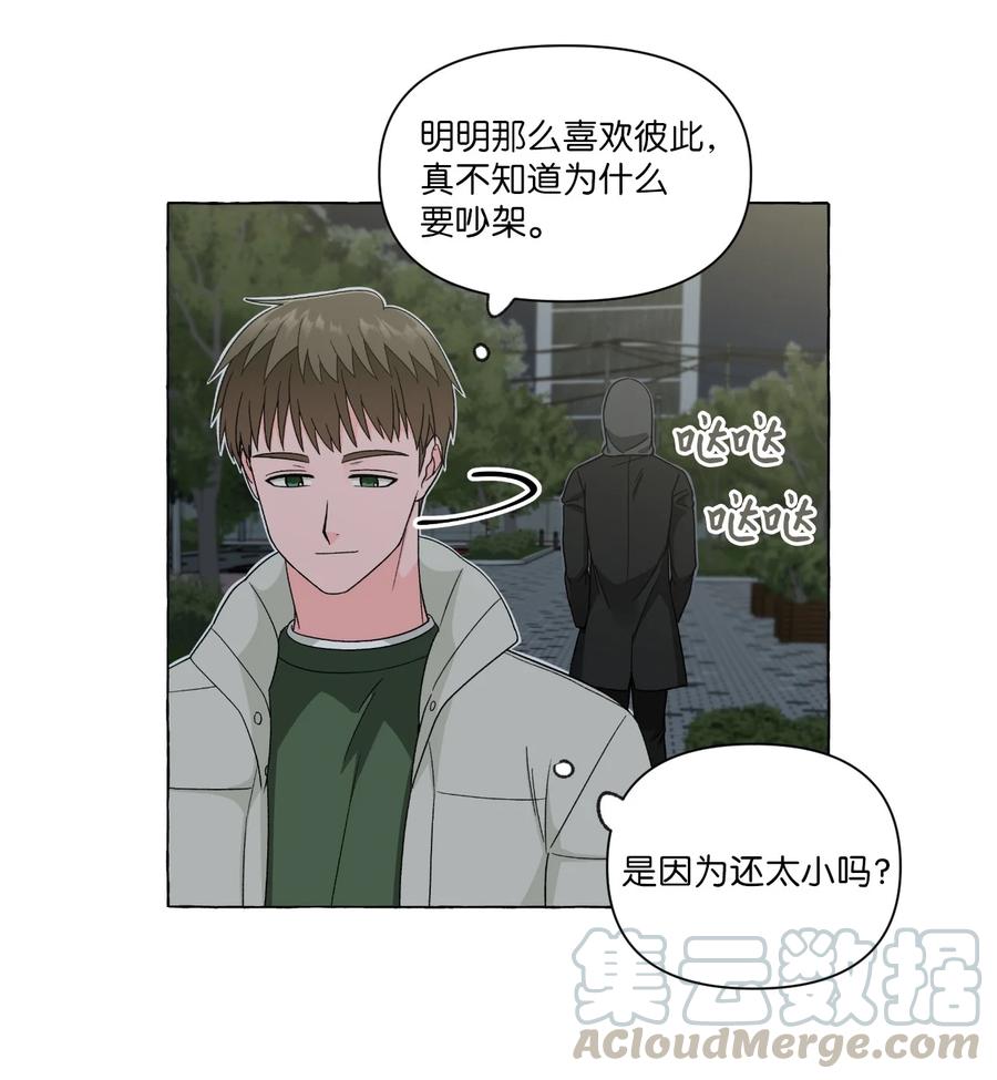 21 古怪的白成夏(1/2)-第21话