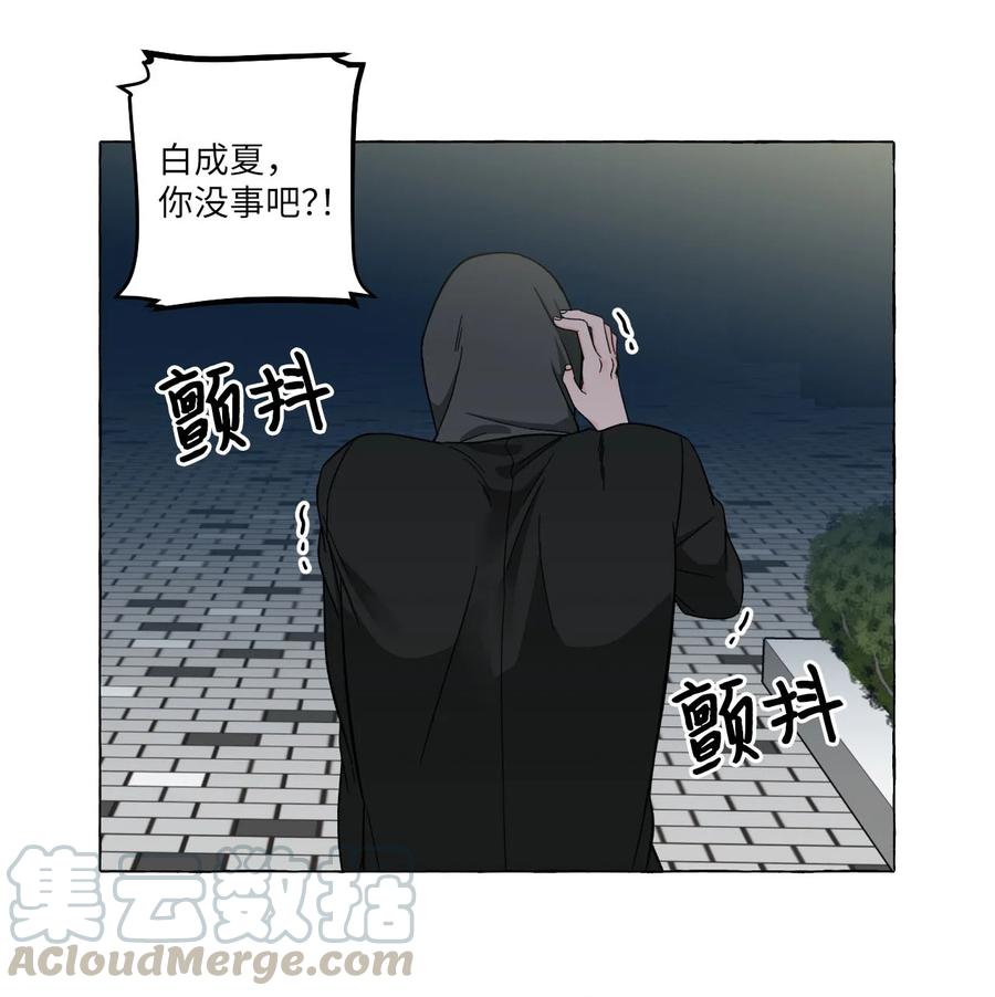 21 古怪的白成夏(1/2)-第21话
