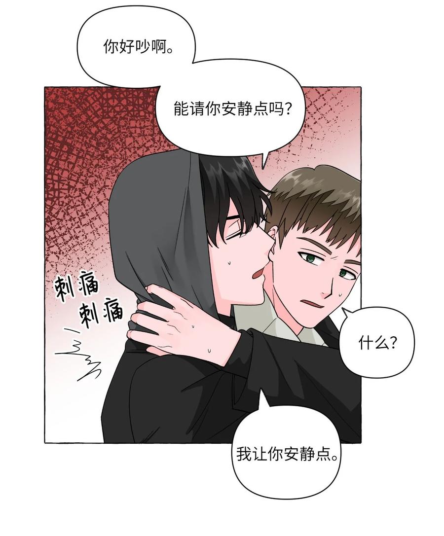 21 古怪的白成夏(1/2)-第21话