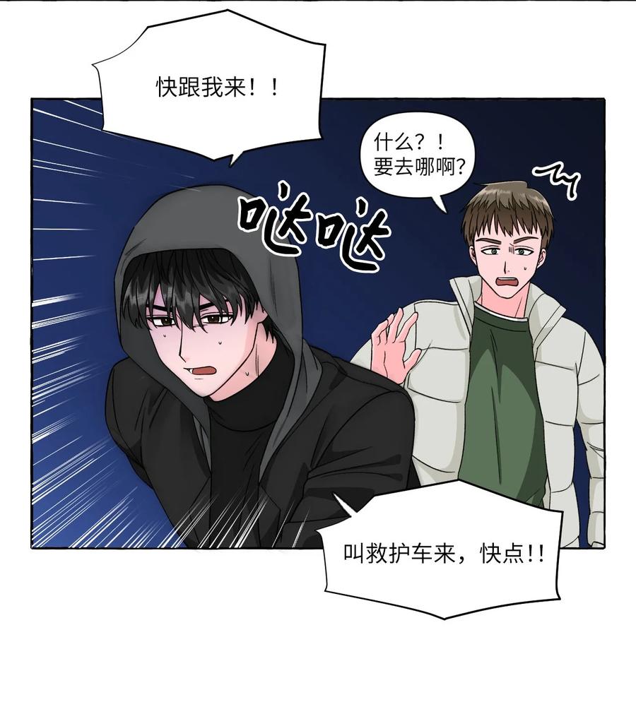 21 古怪的白成夏(1/2)-第21话