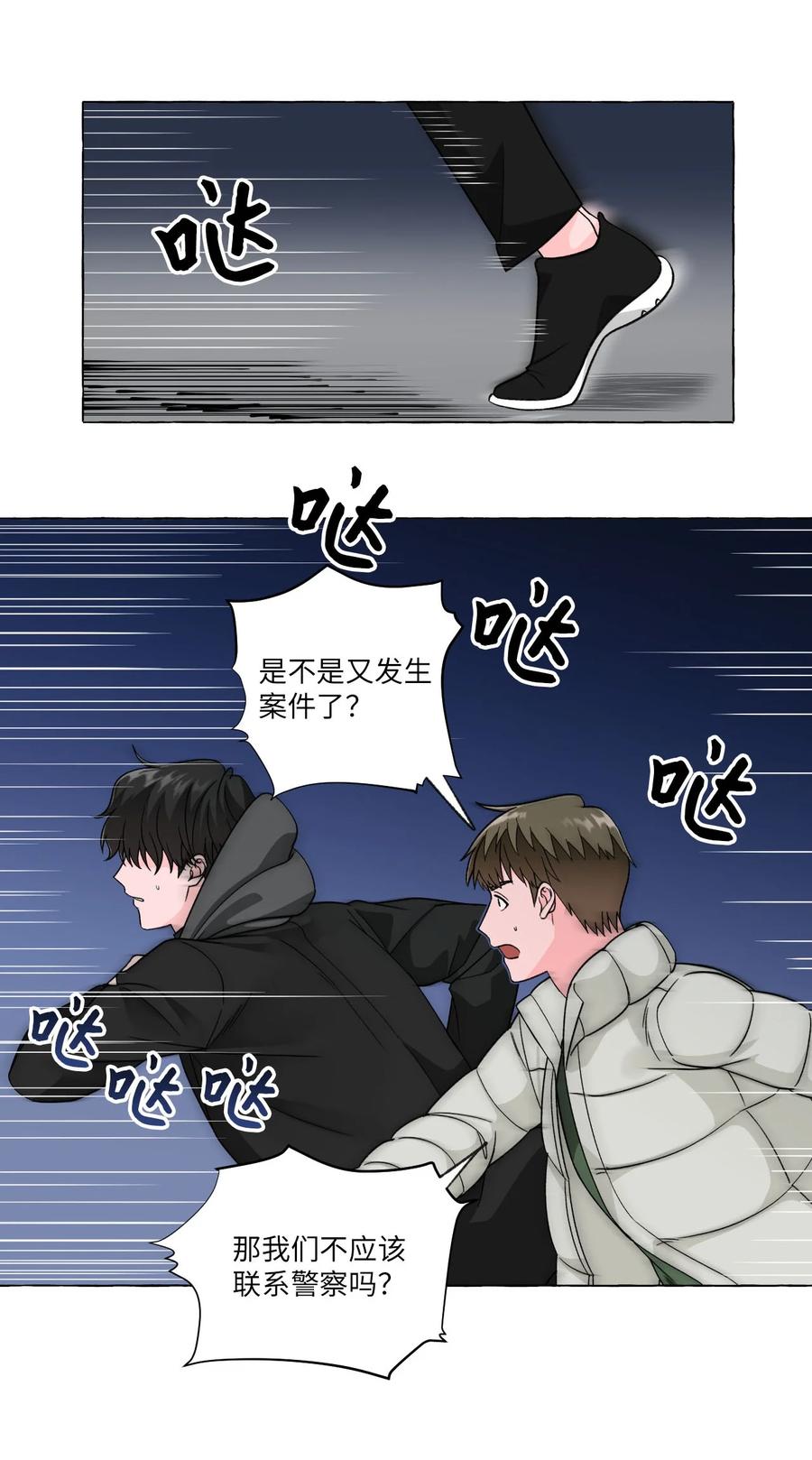 21 古怪的白成夏(1/2)-第21话