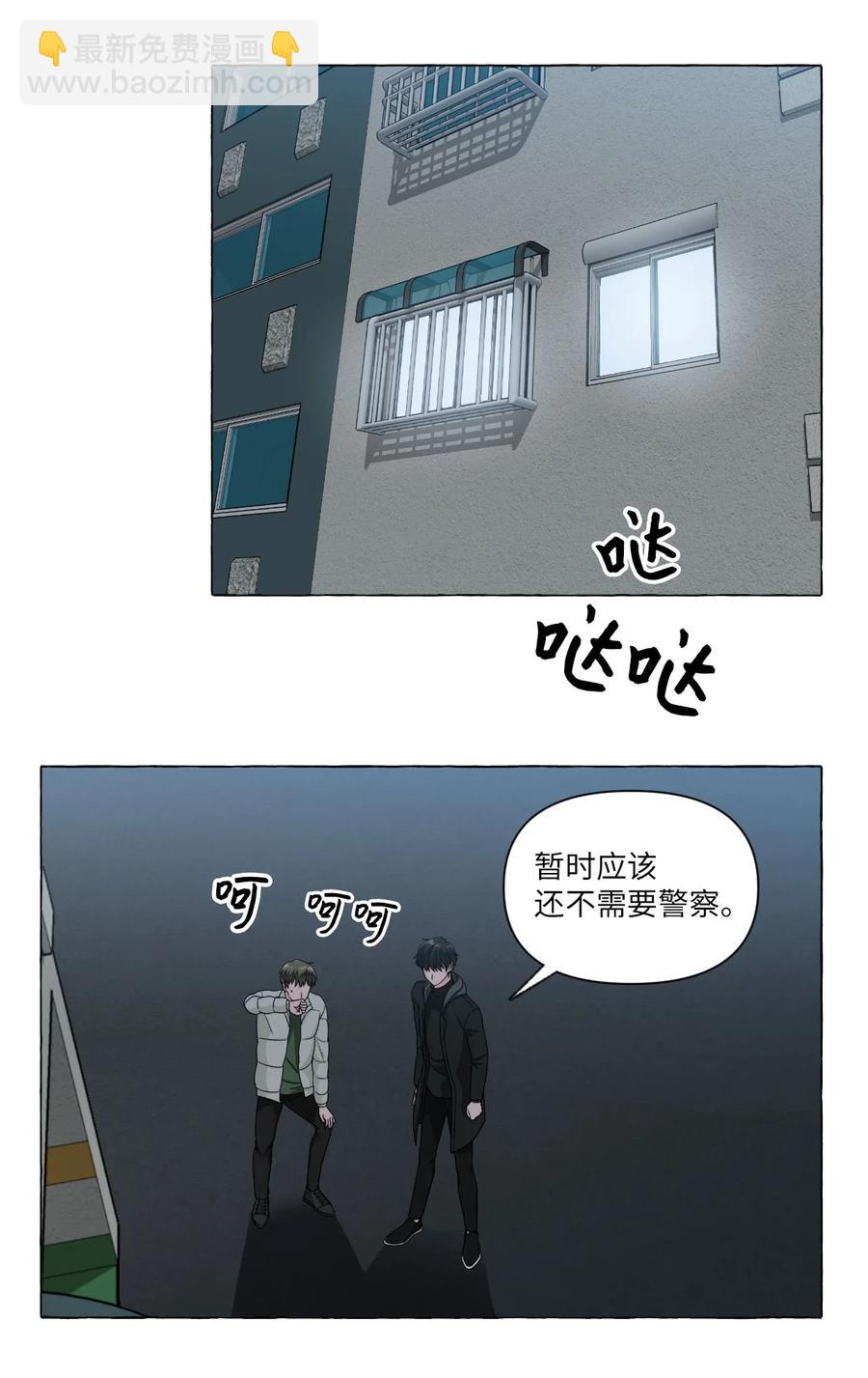 21 古怪的白成夏(1/2)-第21话