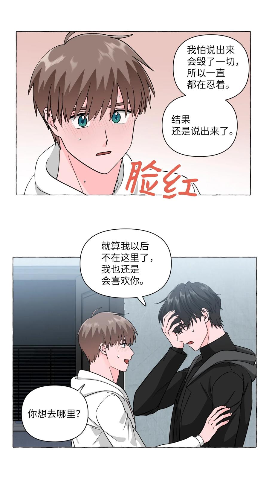23 重归于好-第23话