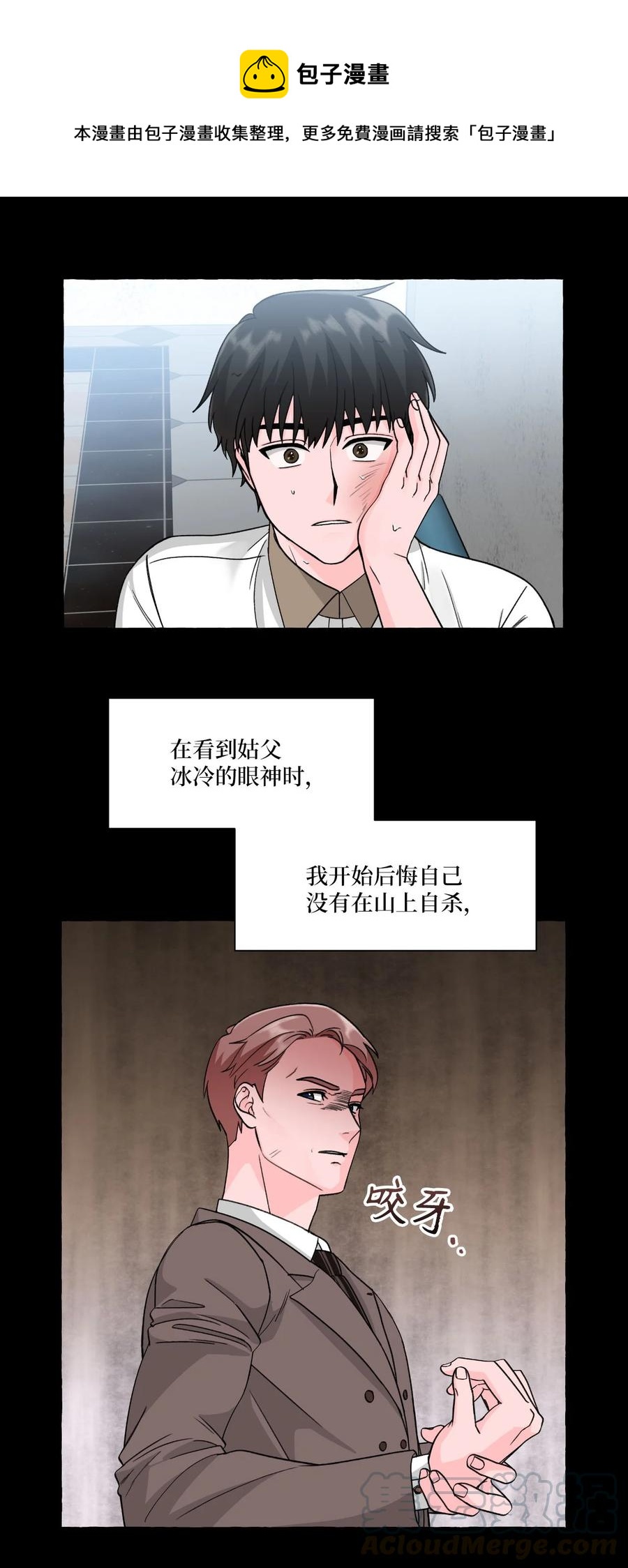 25 成夏的过去2-第25话