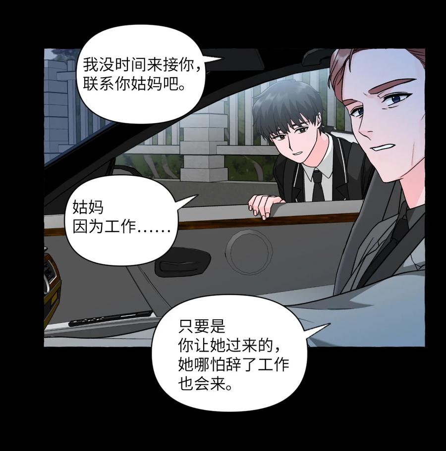 25 成夏的过去2-第25话