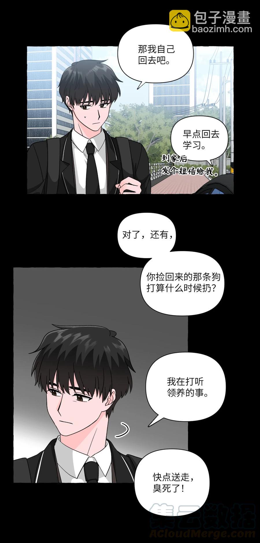 25 成夏的过去2-第25话