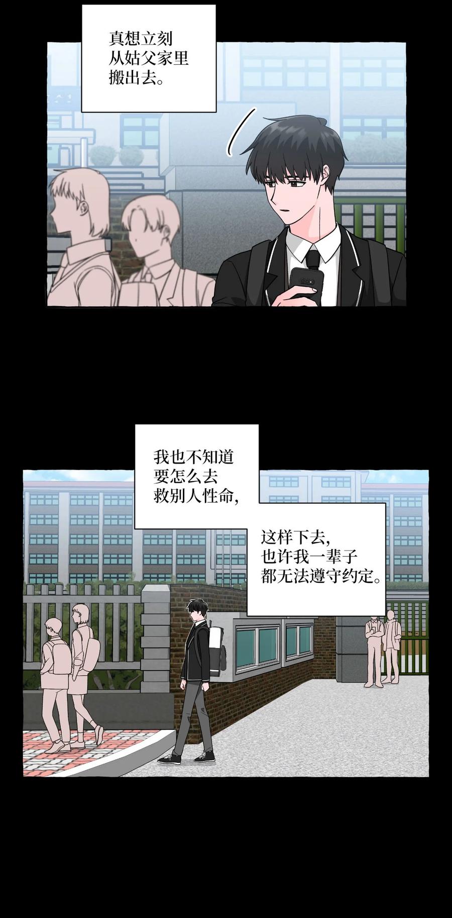 25 成夏的过去2-第25话