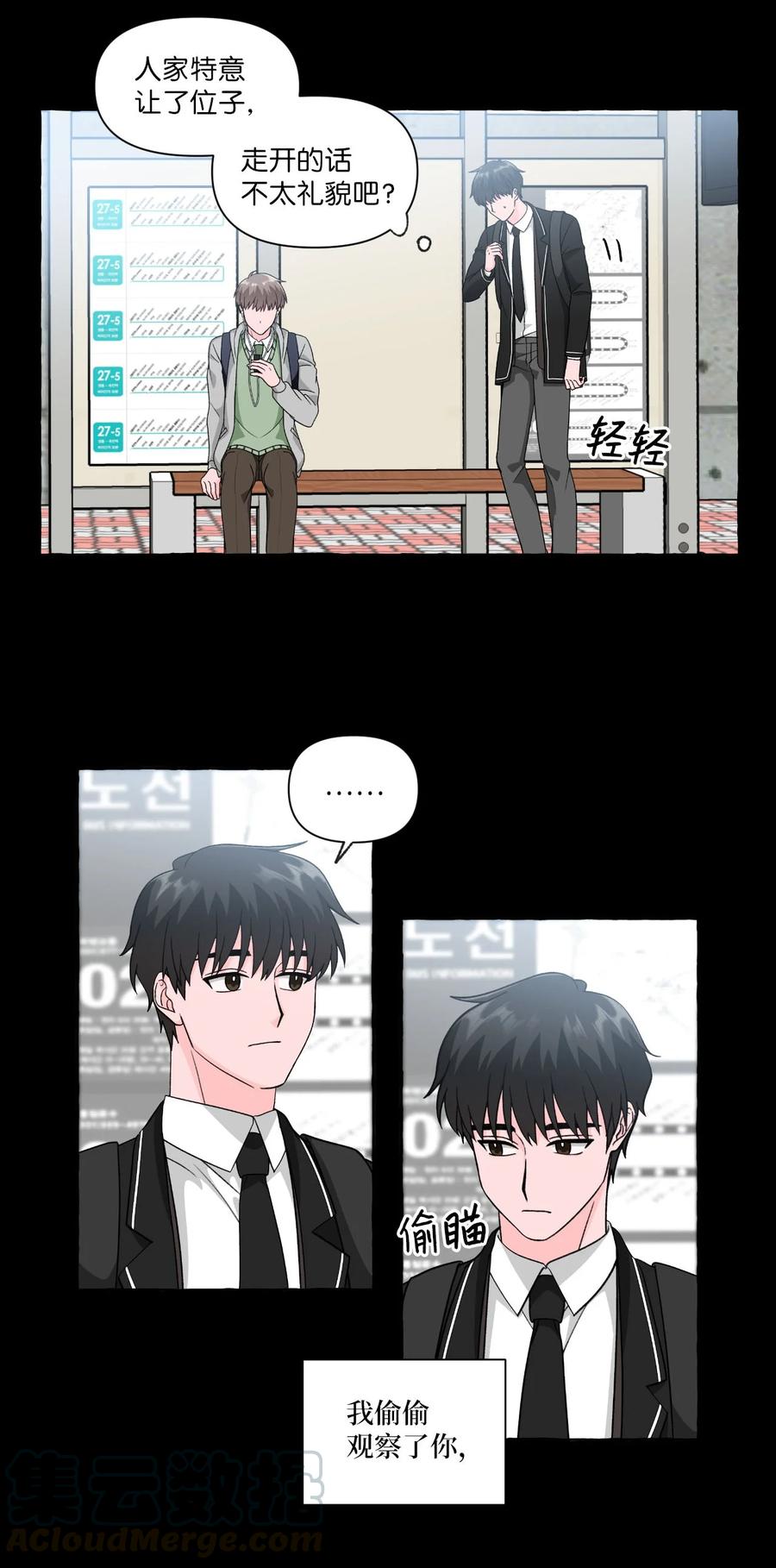 25 成夏的过去2-第25话