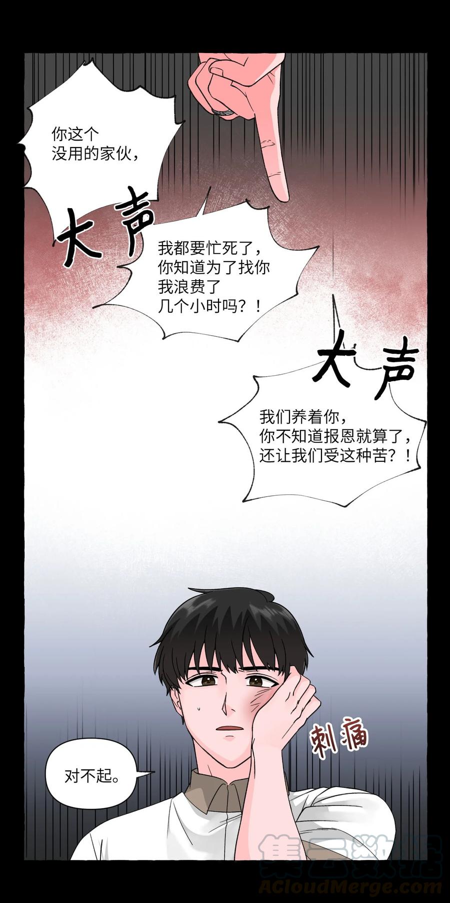 25 成夏的过去2-第25话