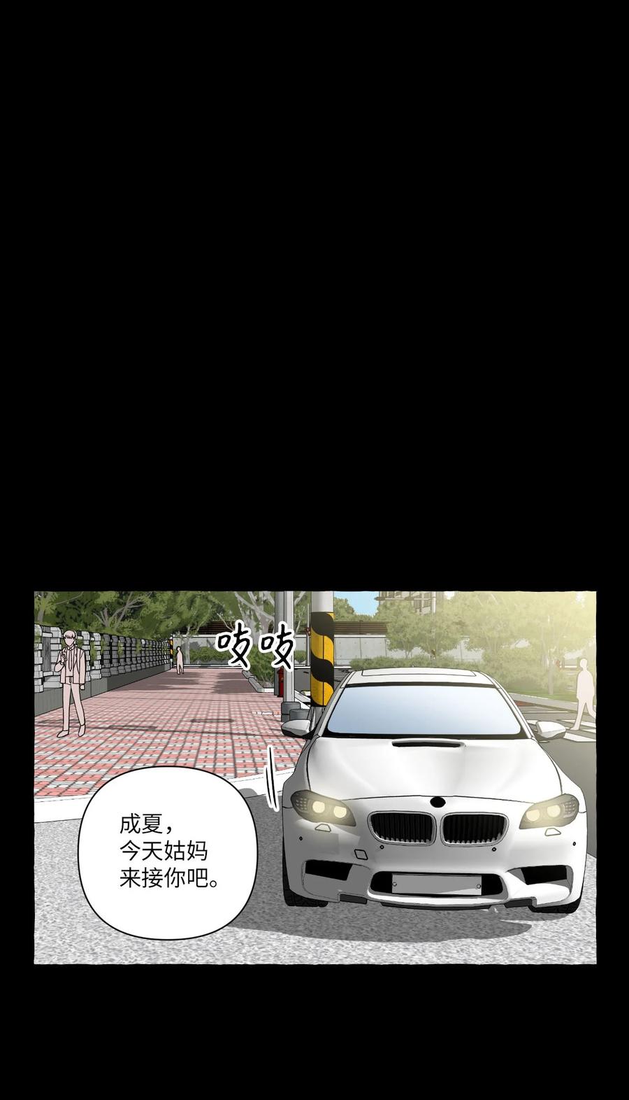 25 成夏的过去2-第25话