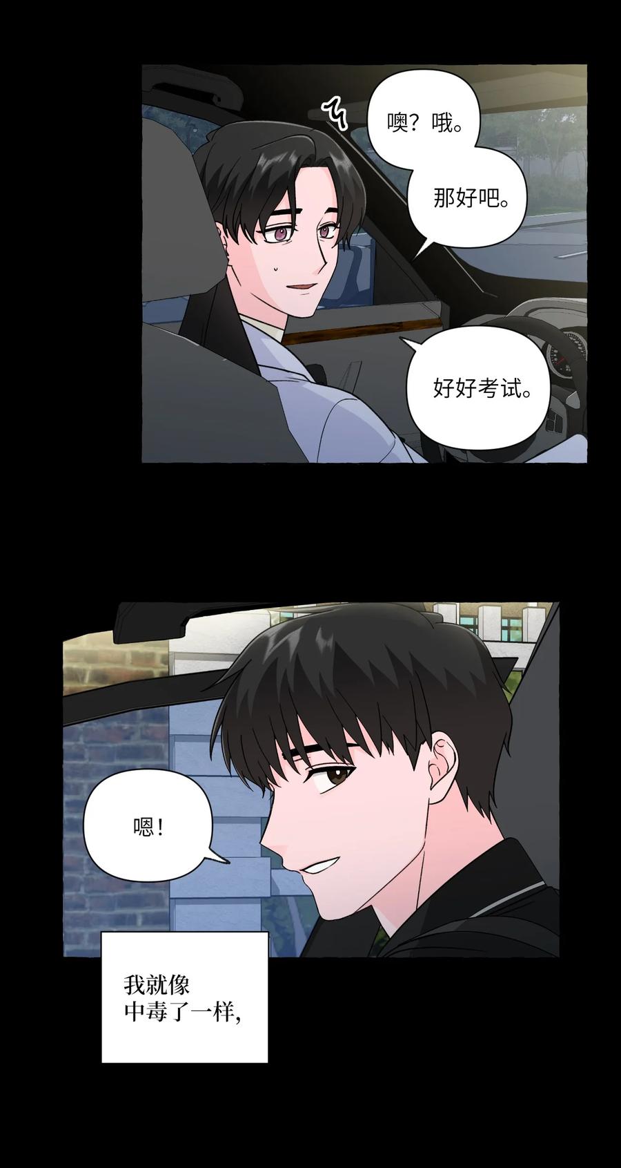 25 成夏的过去2-第25话