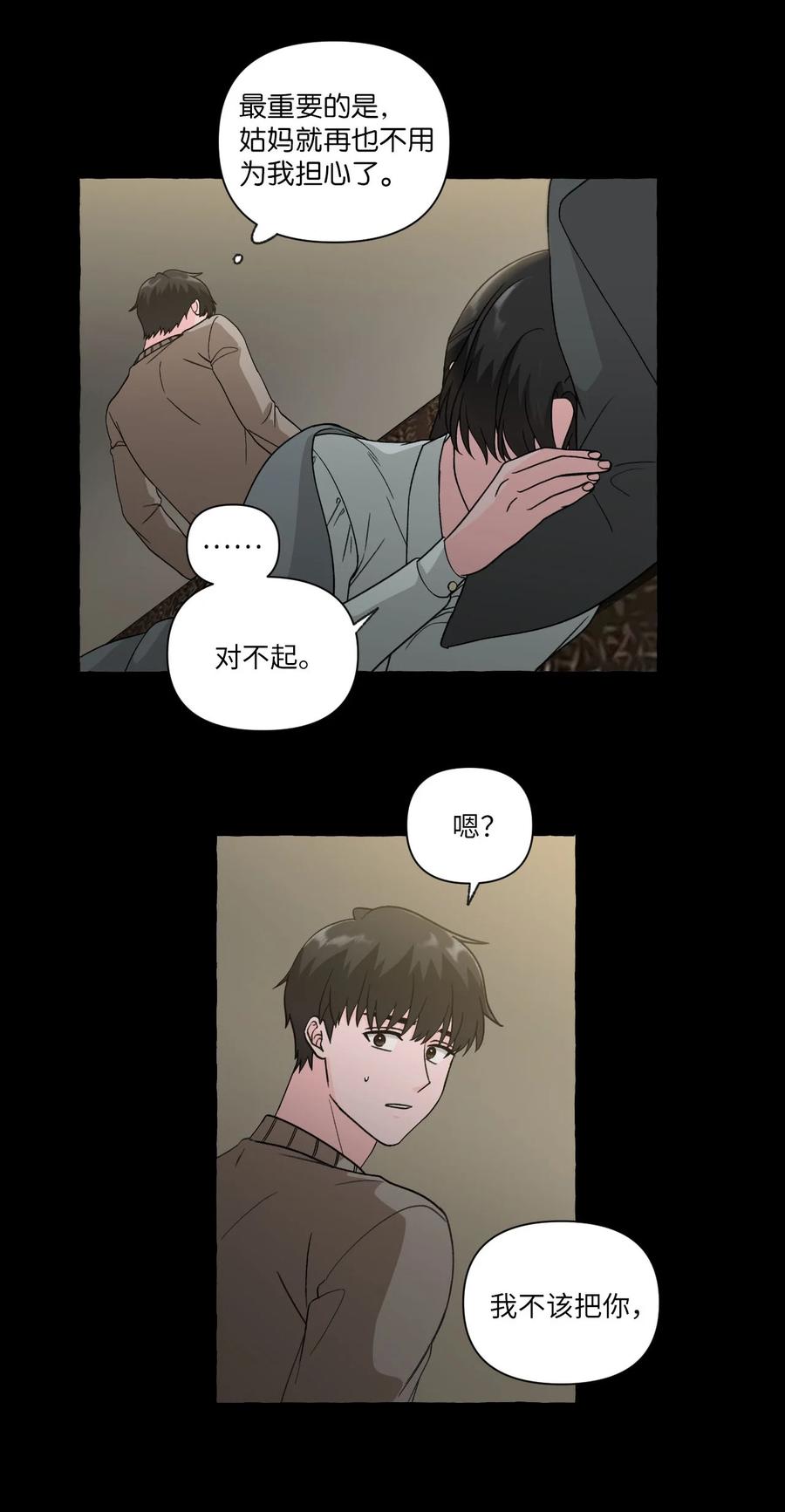 27 成夏的过去4-第27话