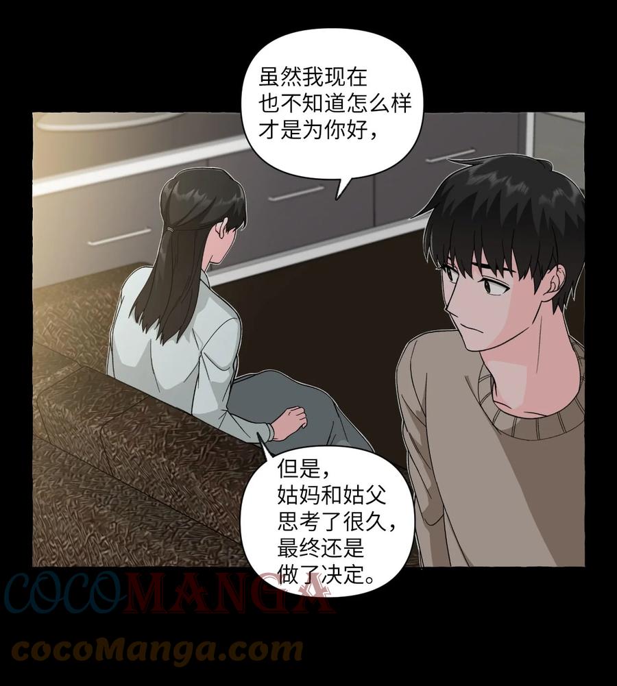 27 成夏的过去4-第27话