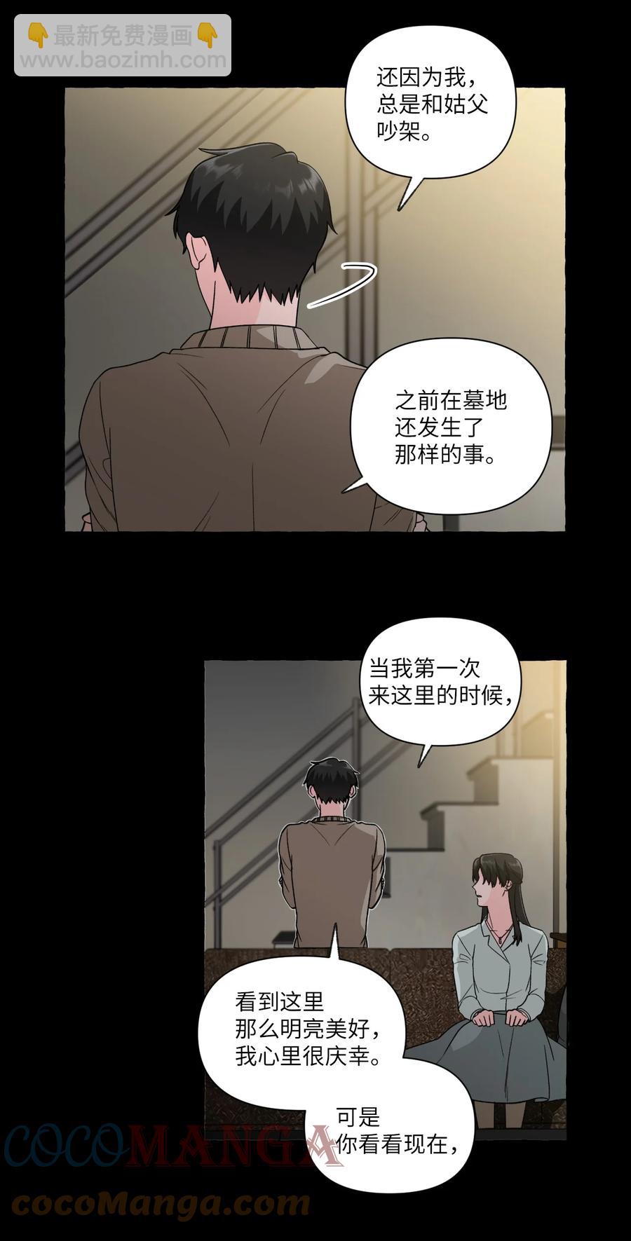 27 成夏的过去4-第27话