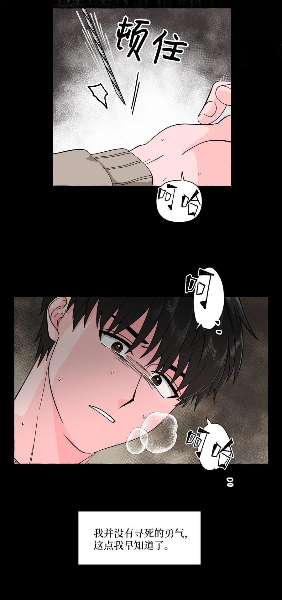 27 成夏的过去4-第27话