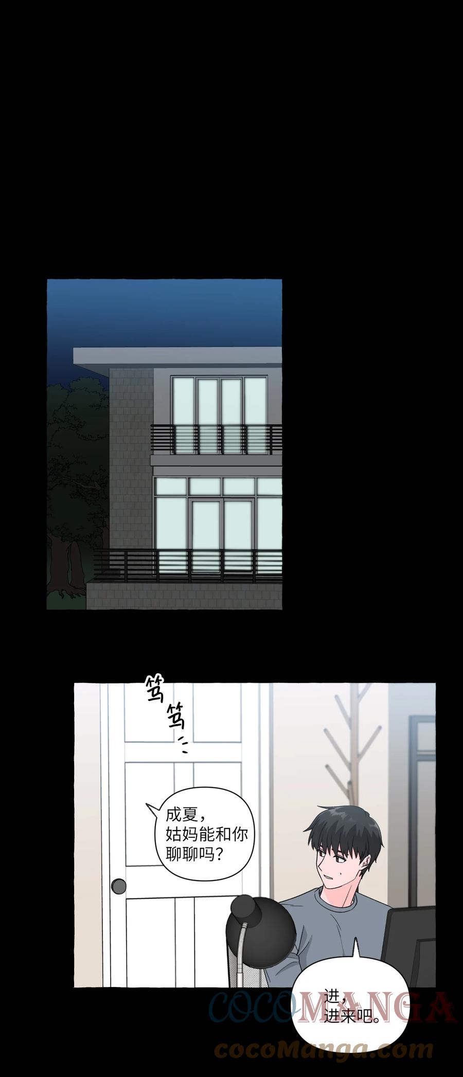 27 成夏的过去4-第27话