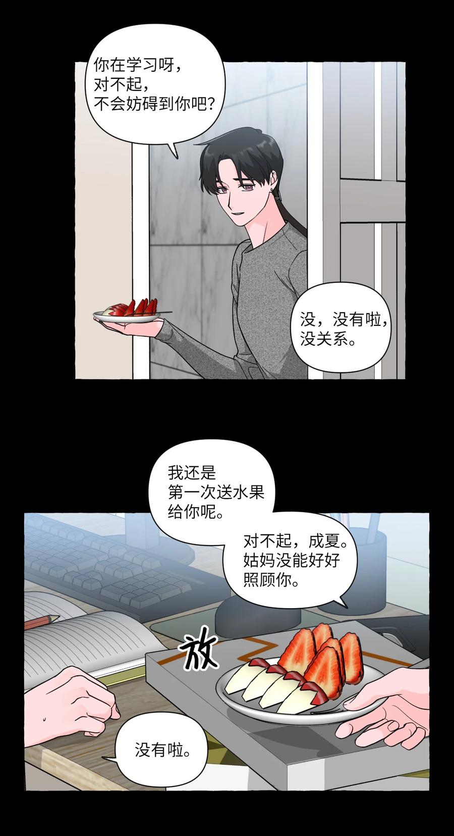 27 成夏的过去4-第27话