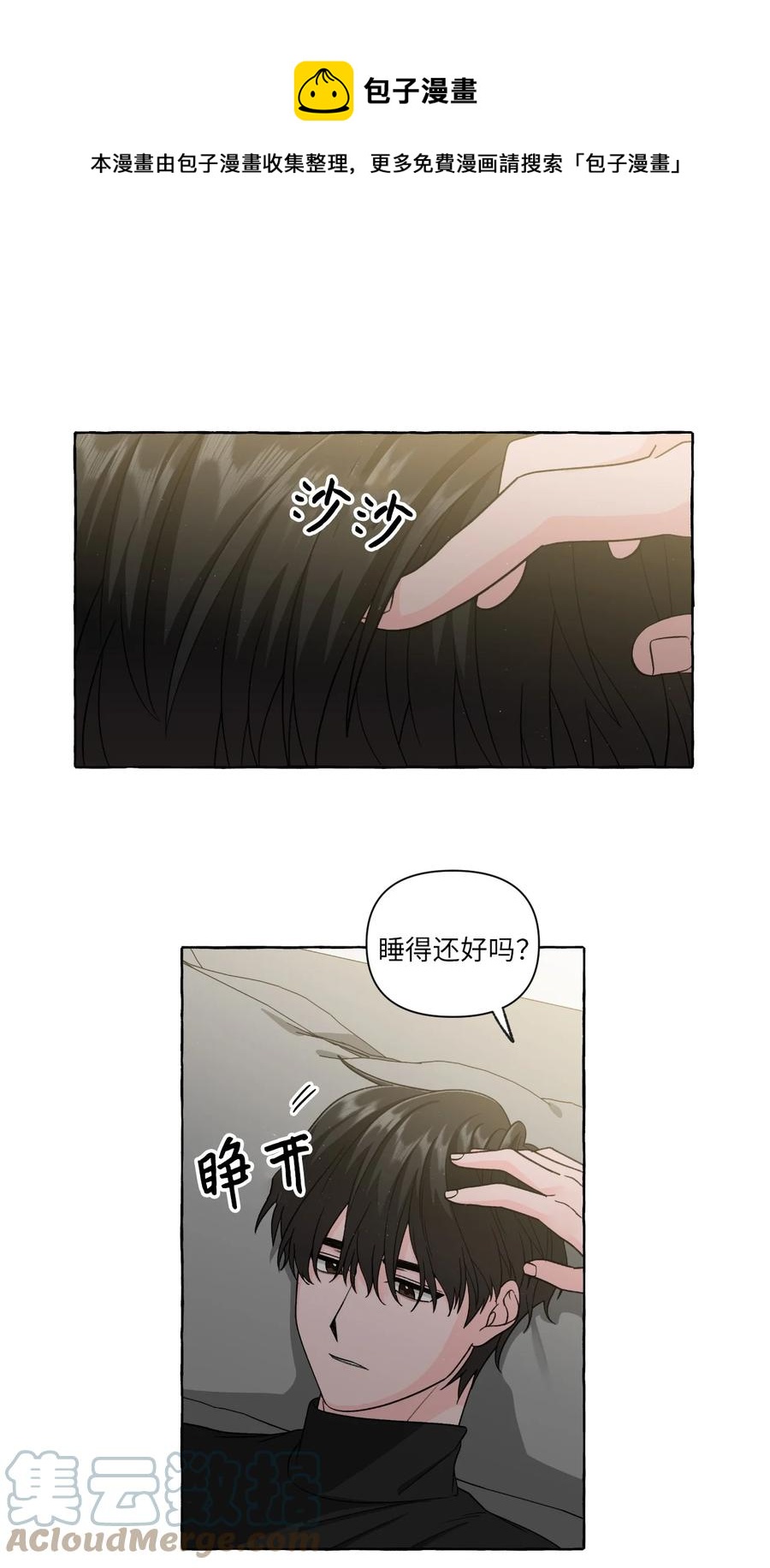 29 决心-第29话