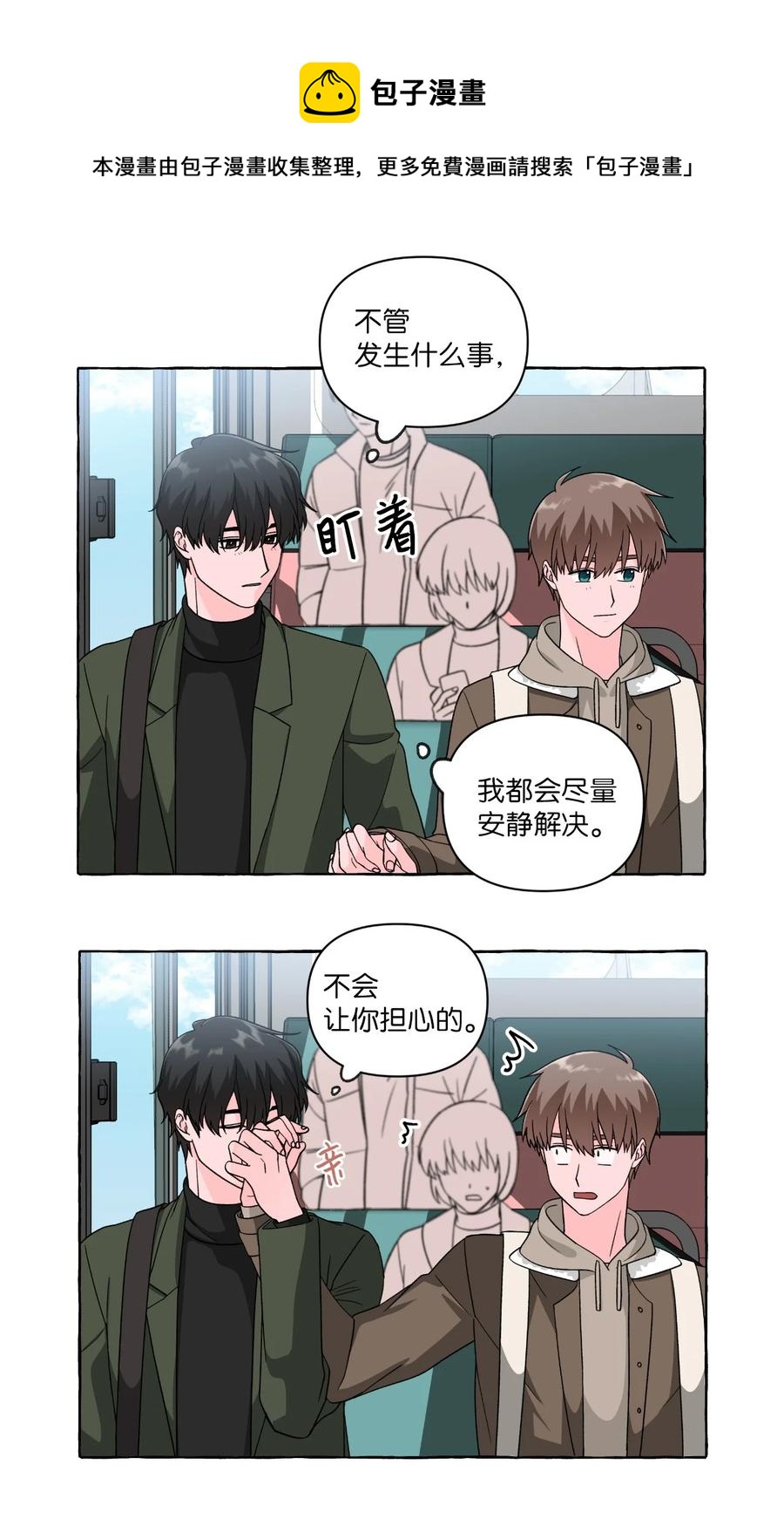 29 决心-第29话