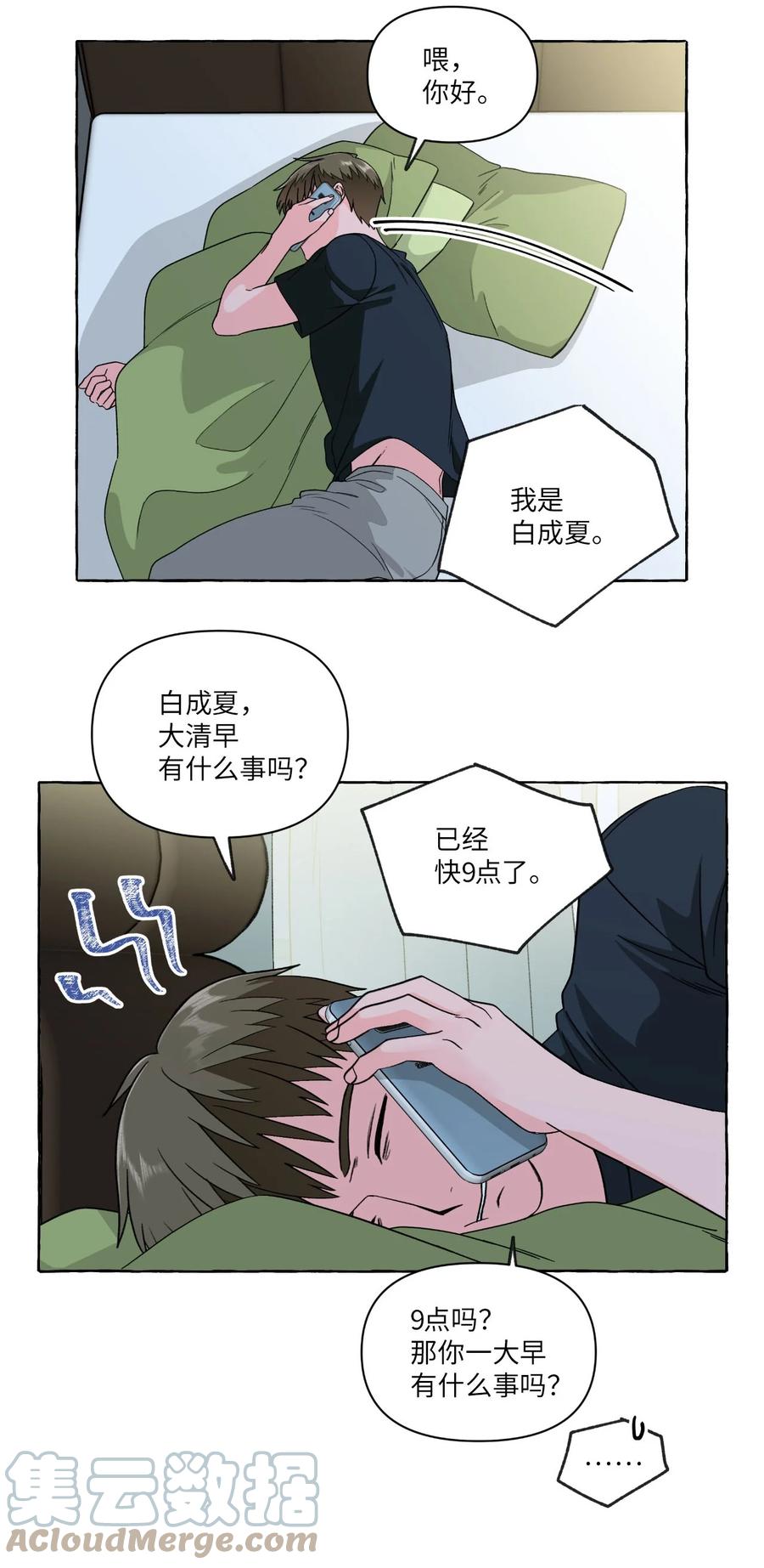 29 决心-第29话