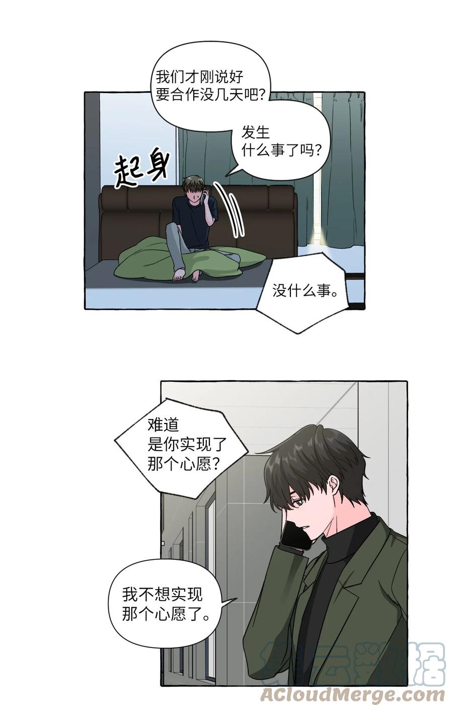 29 决心-第29话