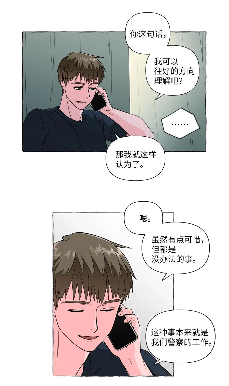 29 决心-第29话