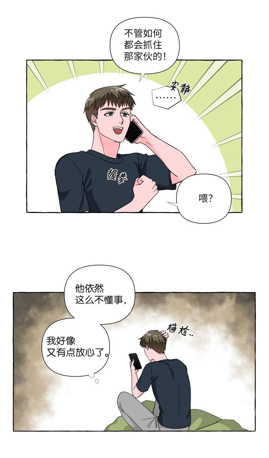 29 决心-第29话