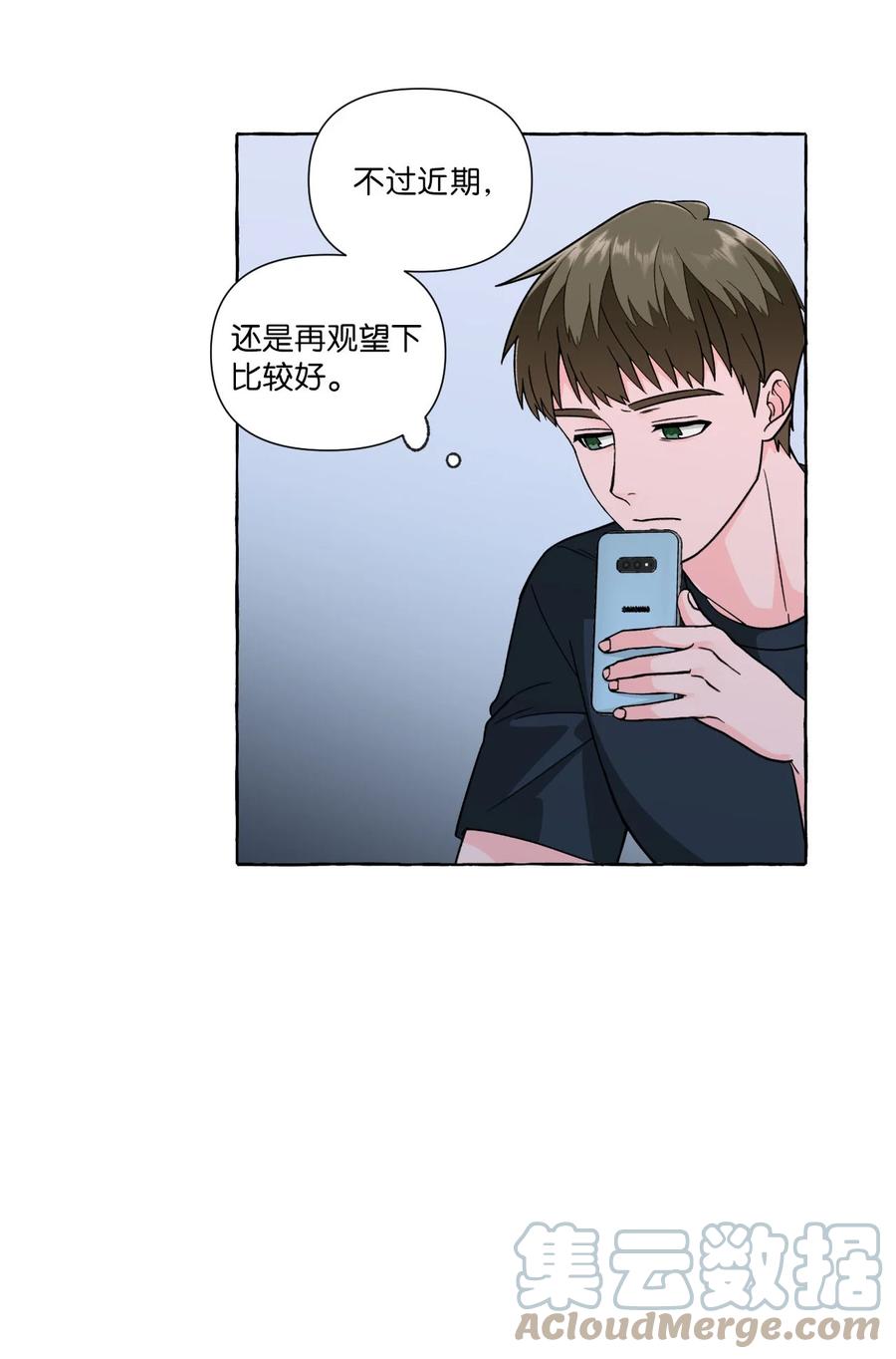 29 决心-第29话