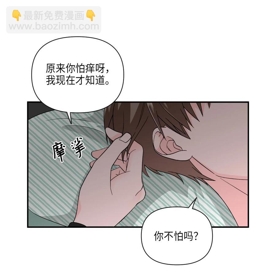 31 同床共枕-第31话