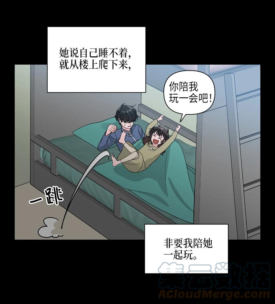 31 同床共枕-第31话