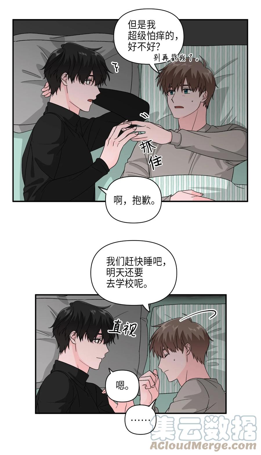 31 同床共枕-第31话