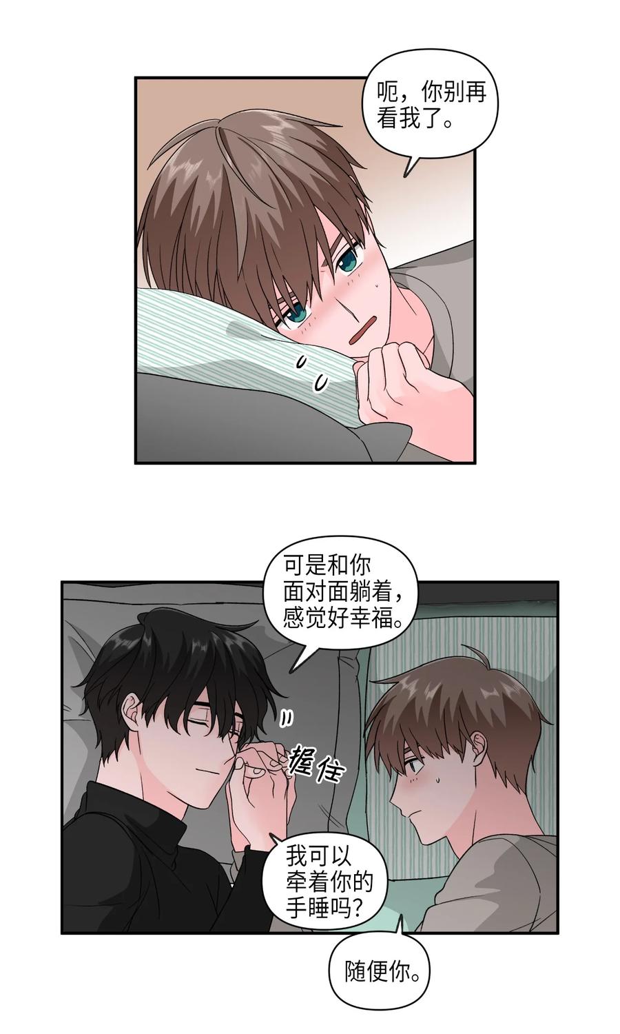31 同床共枕-第31话