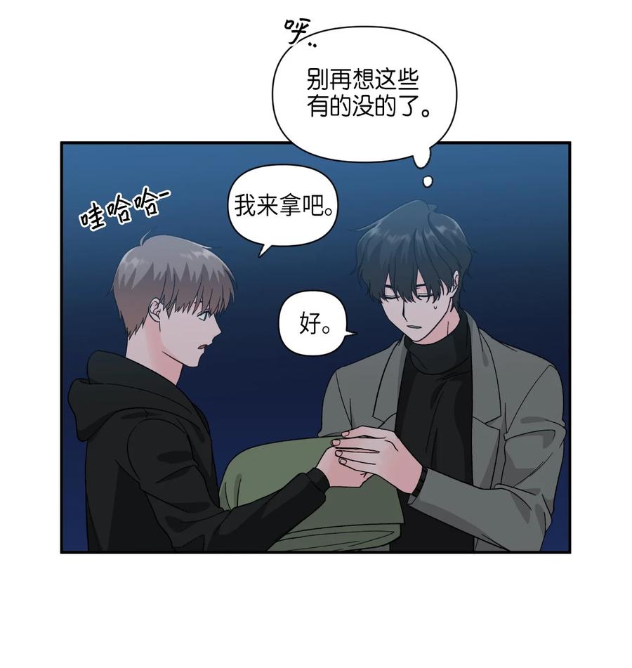 33 旅行的插曲-第33话