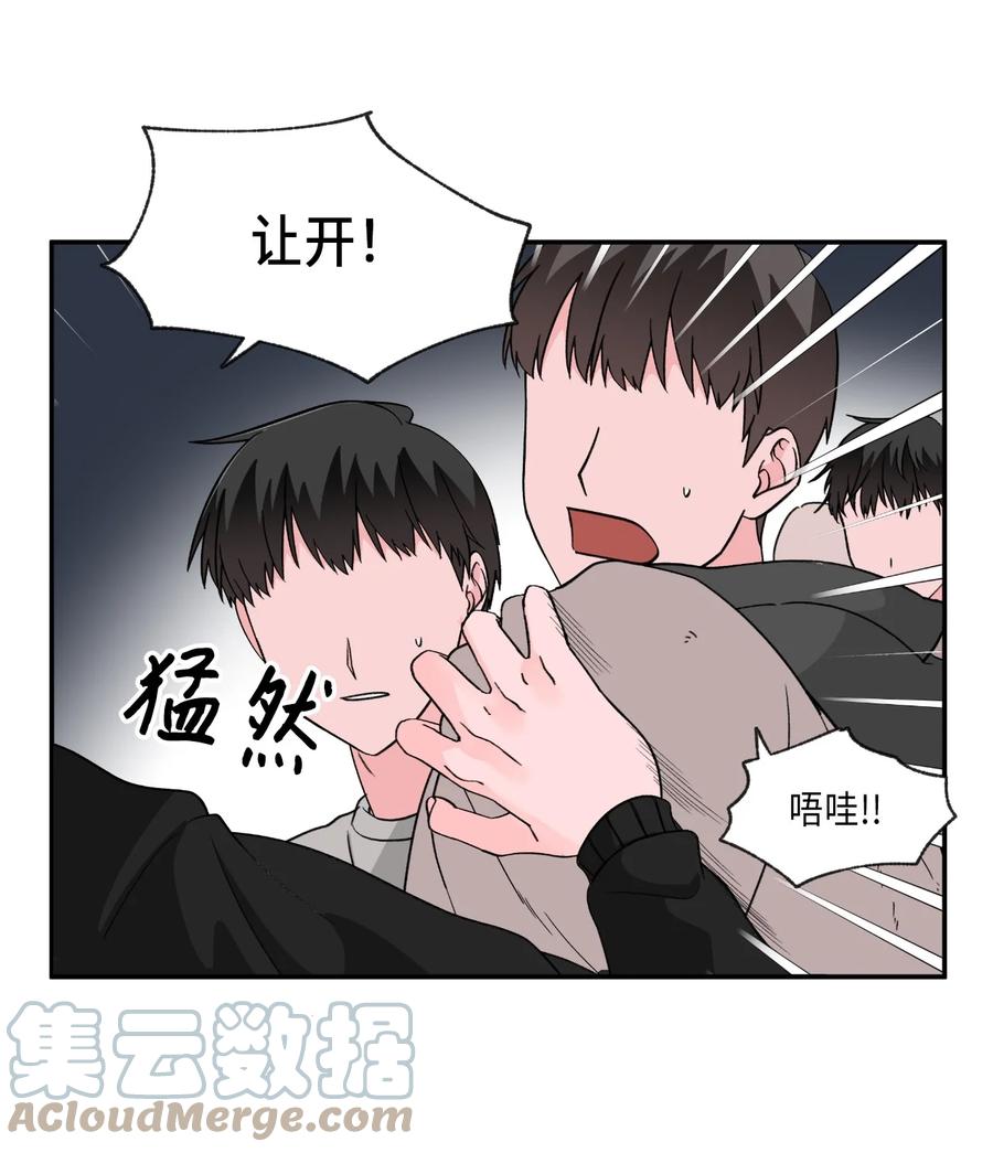 33 旅行的插曲-第33话