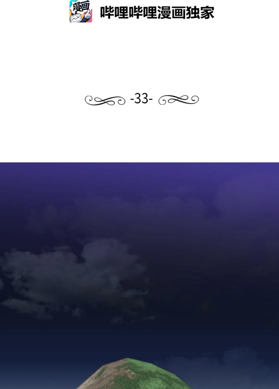 33 旅行的插曲-第33话